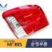 mobis led combi taillamps kia sorento 2009-12